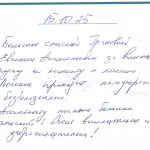 Отзыв о стоматологии 251015