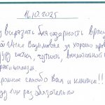 Отзыв о стоматологии 251016