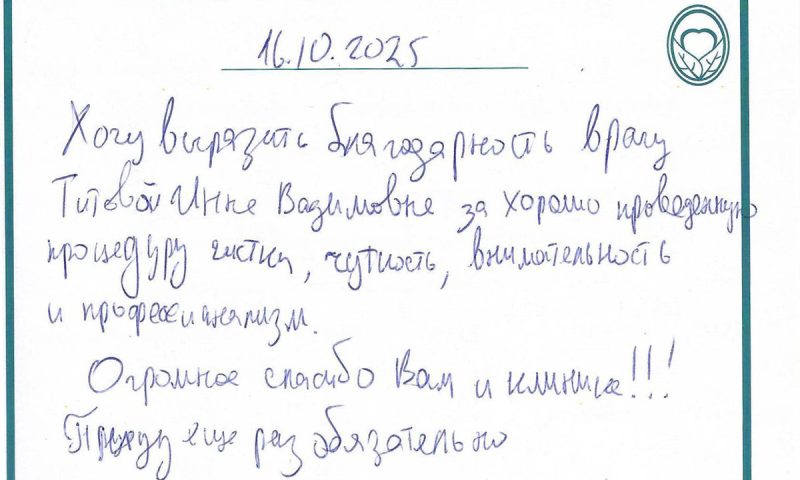 Отзыв о стоматологии 251016