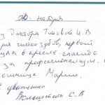 Отзыв о стоматологии 251102 Вольштейн