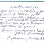 Отзыв о стоматологии 251102 Семенова