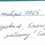 Отзыв о стоматологии 251102