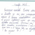 Отзыв о стоматологии 251103