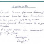 Отзыв о стоматологии 251112