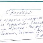 Отзыв о стоматологии 251201 Ванин