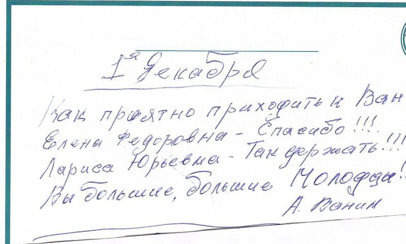 Отзыв о стоматологии 251201 Ванин