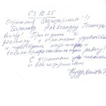 Отзыв о стоматологии 251203 Кудряшова