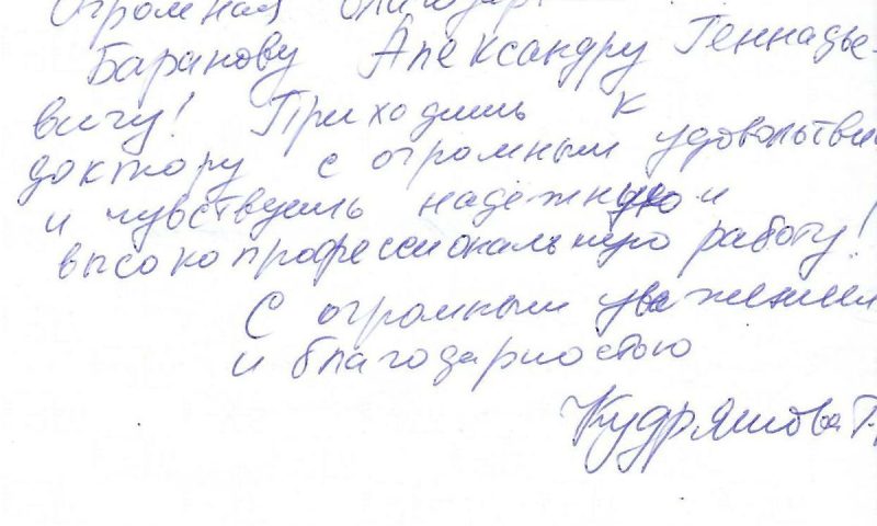 Отзыв о стоматологии 251203 Кудряшова