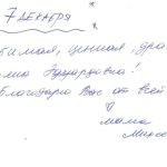 Отзыв о стоматологии 251207 Михеева