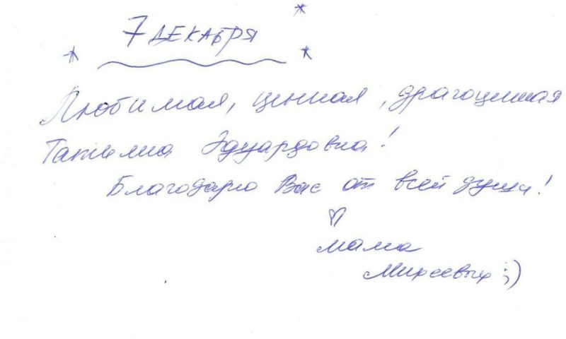 Отзыв о стоматологии 251207 Михеева