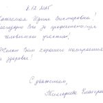 Отзыв о стоматологии 251201 Тимофеева