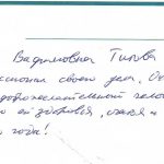 Отзыв о стоматологии 251211