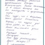 Отзыв о стоматологии 251218 Гуркина Лариса Фридриховна