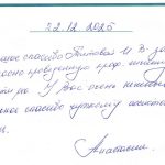 Отзыв о стоматологии 251222 Анастасия