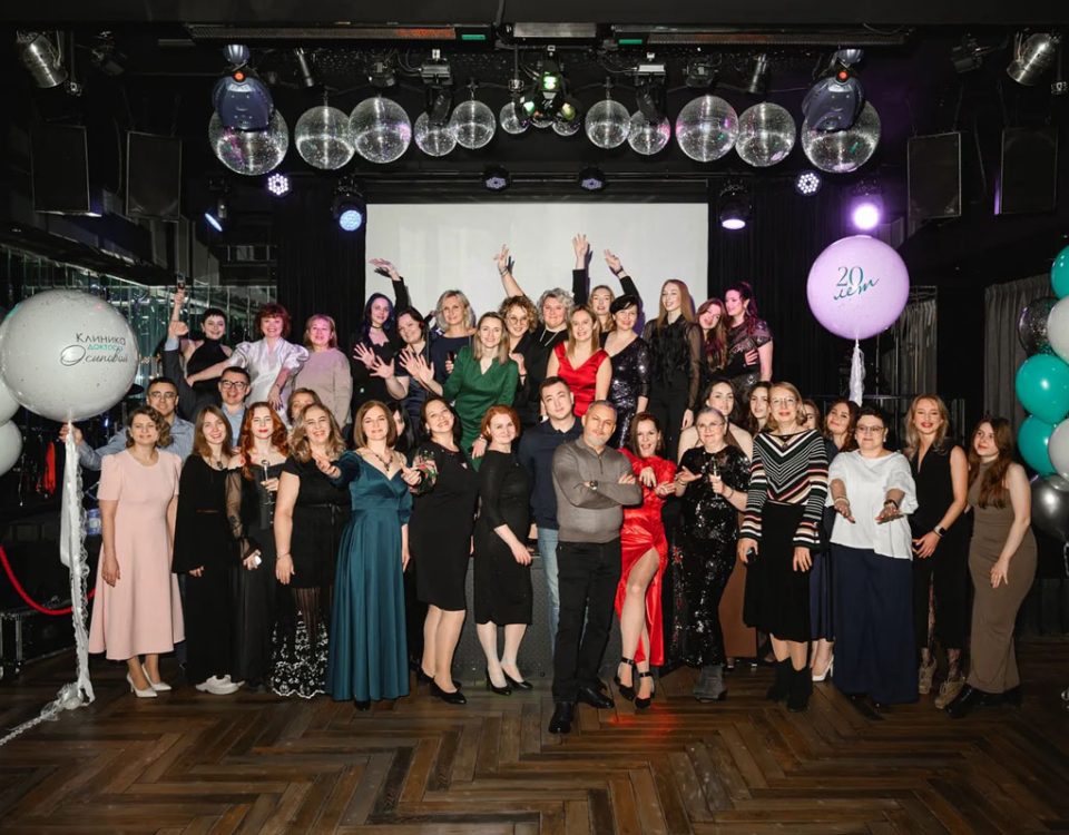 Нашей клинике исполнилось 20 лет!